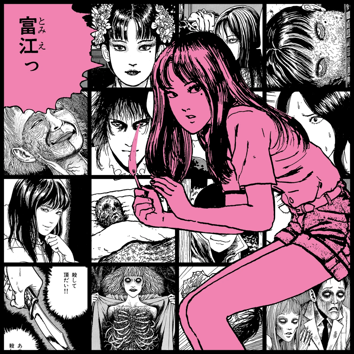 YAMI file 214
