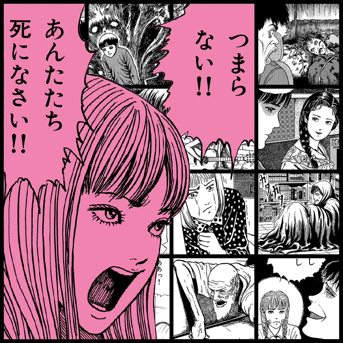 YAMI manga fragment